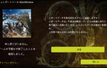 《怪物猎人：荒野》PC版热修 官方追加崩溃速报支持功能