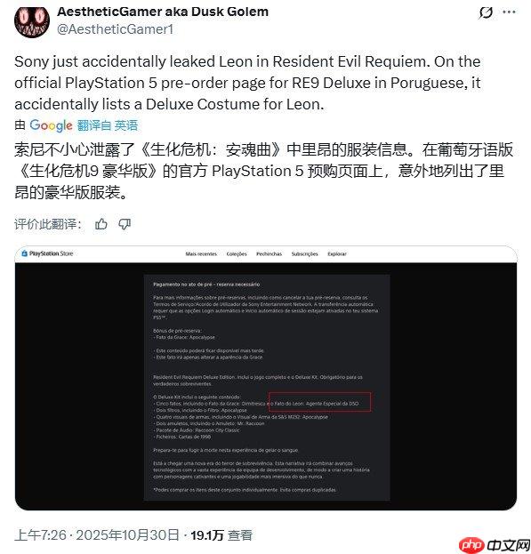 藏不住了!《生化危机:安魂曲》豪华版惊现里昂皮肤