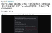 藏不住了！《生化危机：安魂曲》豪华版惊现里昂皮肤