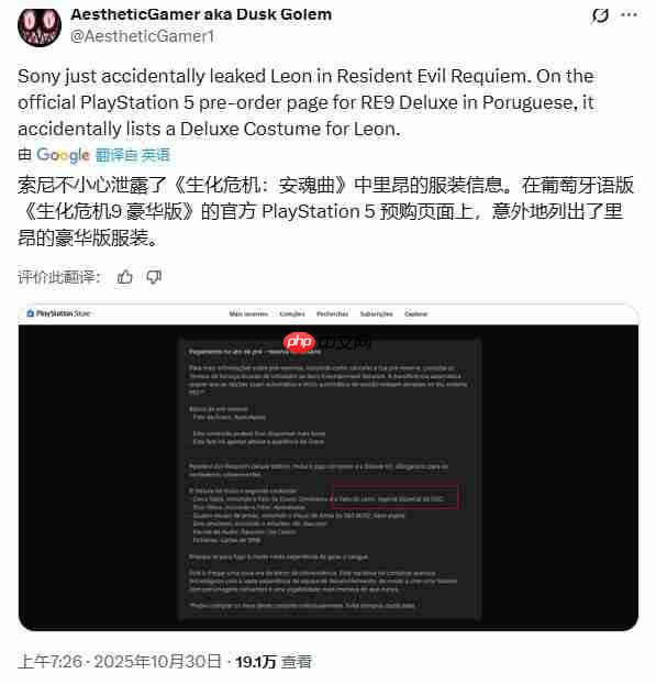 藏不住了!《生化危机:安魂曲》豪华版惊现里昂皮肤