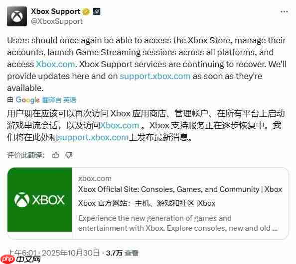 开局不利 《天外世界2》因微软云服务宕机