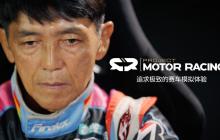 《Project Motor Racing》携手职业赛车手山野哲也联合开发项目介绍宣传片现已发布