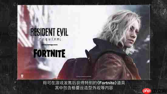 《生化危机9:安魂曲》新情报:八尺夫人服装、限定手柄、新发布会等