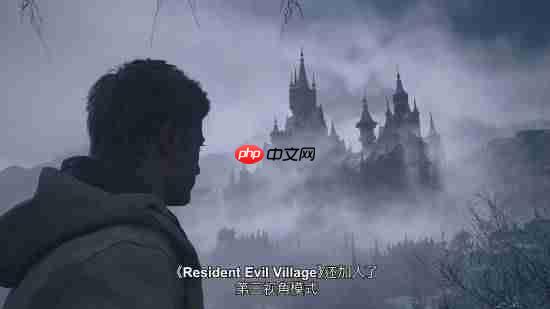 NS2版《生化危机7》&《生化危机8:村庄》内容确认:含新剧情新模式第三人称