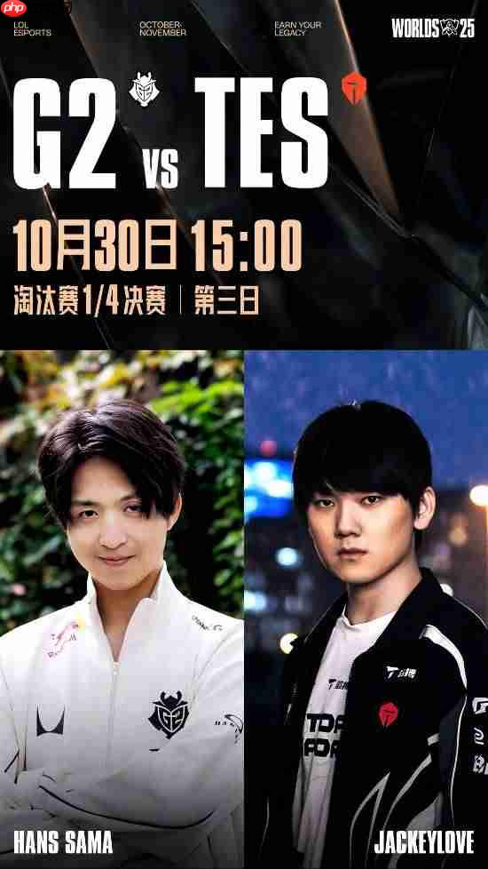 复仇之战!《英雄联盟》S15八强战中TES将迎战G2 你认为谁会赢?
