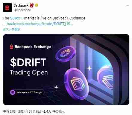 什么是Drift (DRIFT)币?怎么买?DRIFT特点、空投及价格预测