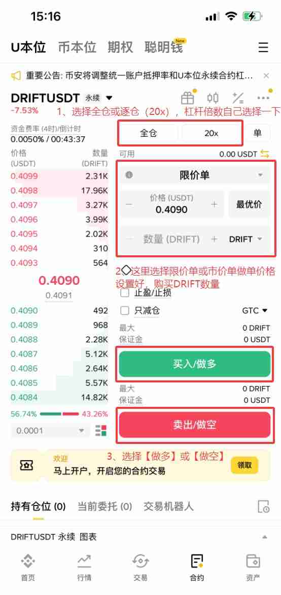 什么是Drift (DRIFT)币?怎么买?DRIFT特点、空投及价格预测