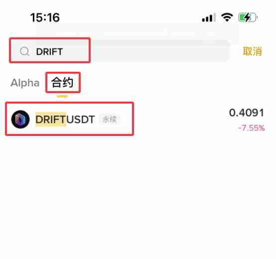 什么是Drift (DRIFT)币?怎么买?DRIFT特点、空投及价格预测