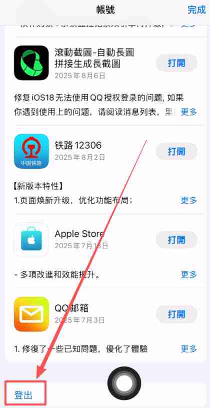 如何注册苹果手机海外apple ID?IOS用户注册台湾Apple ID操作教程