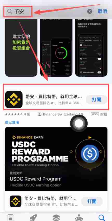如何注册苹果手机海外apple ID?IOS用户注册台湾Apple ID操作教程