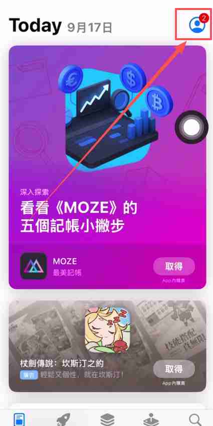 如何注册苹果手机海外apple ID?IOS用户注册台湾Apple ID操作教程