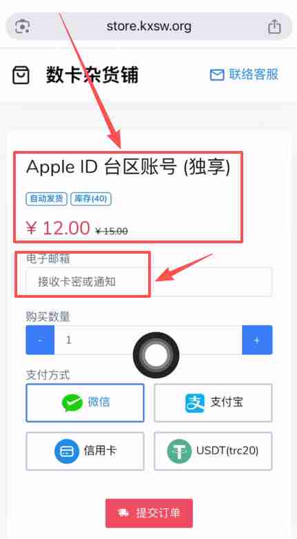 如何注册苹果手机海外apple ID?IOS用户注册台湾Apple ID操作教程