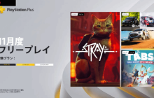PSPlus十一月免费游戏公布