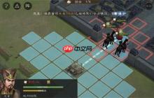 新三国志曹操传军营演武八关卡攻略