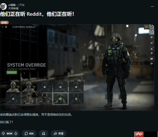 《战地6》玩家大胜利 官方听劝调整雷蛇联动皮肤色调