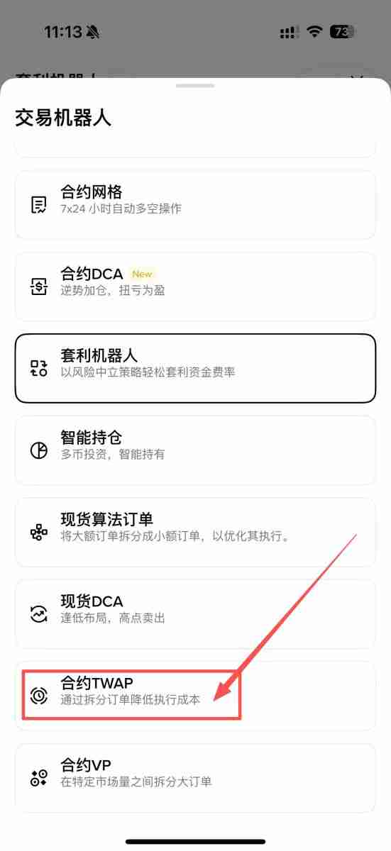 币安策略交易机器人是什么?有哪些?如何使用?币安策略交易教学