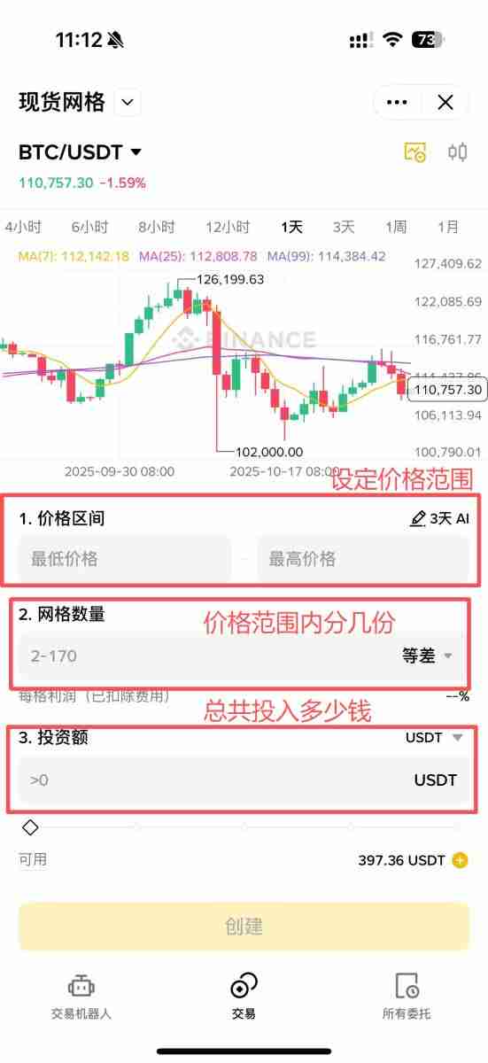 币安策略交易机器人是什么?有哪些?如何使用?币安策略交易教学