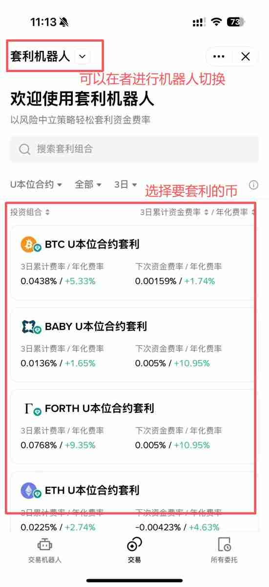 币安策略交易机器人是什么?有哪些?如何使用?币安策略交易教学