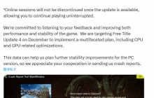 还在修Bug？《怪物猎人荒野》今日发布更新补丁