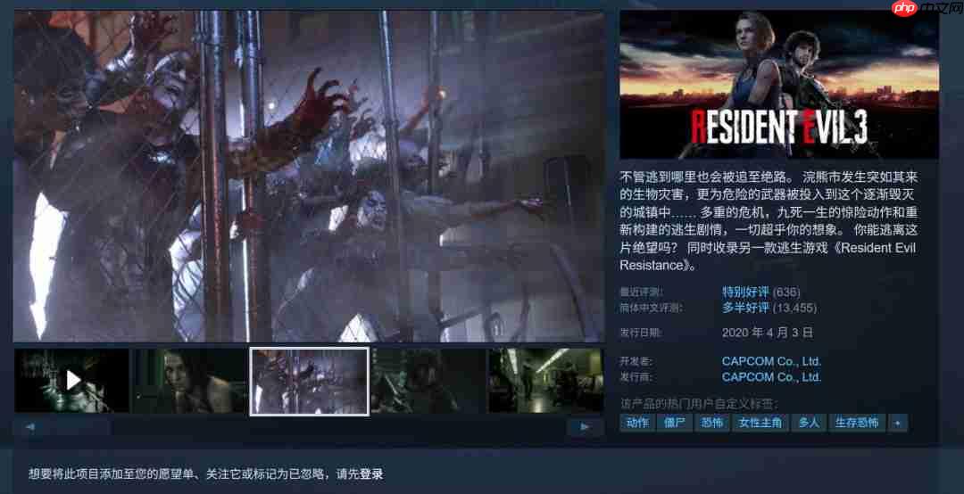 《生化危机2:重制版》销量超1600万套