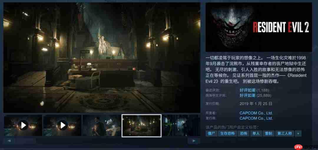 《生化危机2:重制版》销量超1600万套