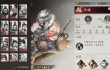 三国望神州竞技场防守打骑兵攻略