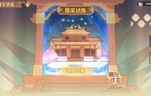 英杰传儒道墨法难度6打法思路分享