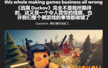 EuroGamer盛赞《逃离鸭科夫》：难道游戏行业走错路了？