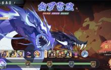 山海幻境世界BOSS零氪低配通关攻略