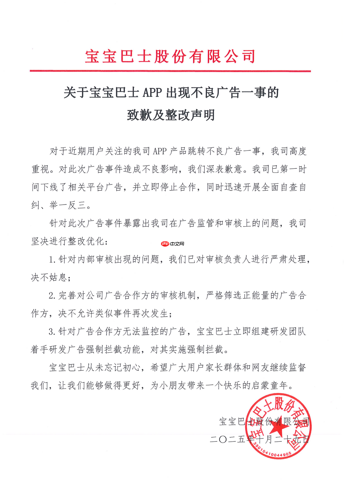 儿童产品频现擦边内容?小天才之后,宝宝巴士也“翻车”