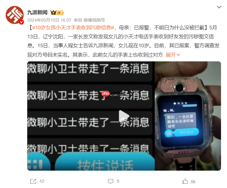 儿童产品频现擦边内容?小天才之后,宝宝巴士也“翻车”