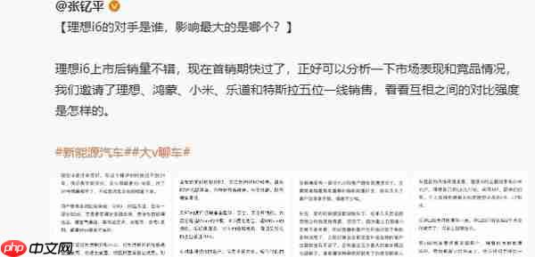 小米汽车销售:部分YU7客户跳车到理想i6 购置税背锅?