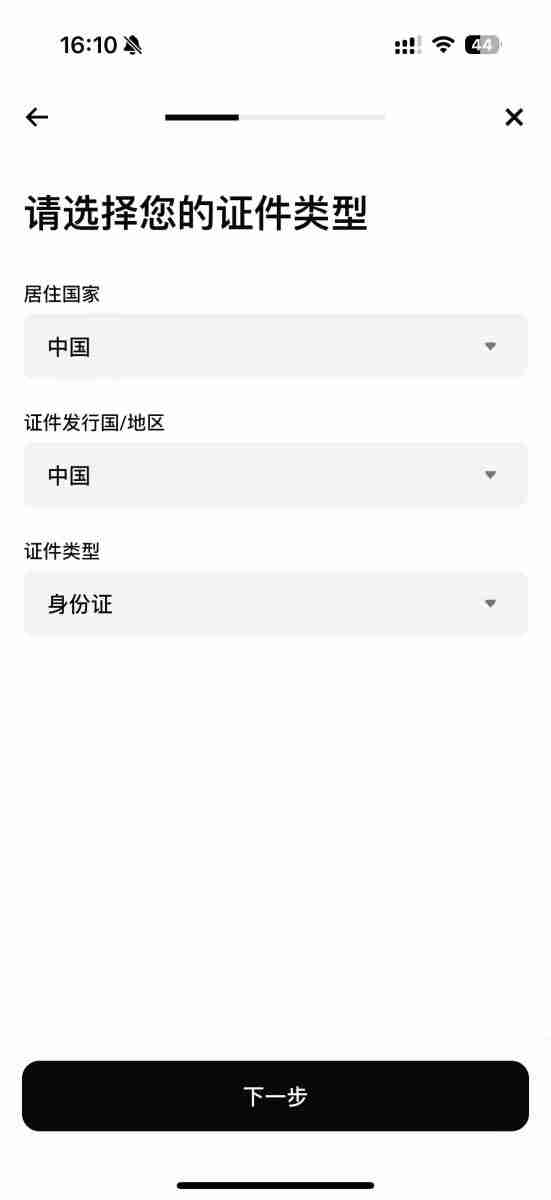 Bitget如何注册?如何进行身份验证?Bitget注册及身份验证教学
