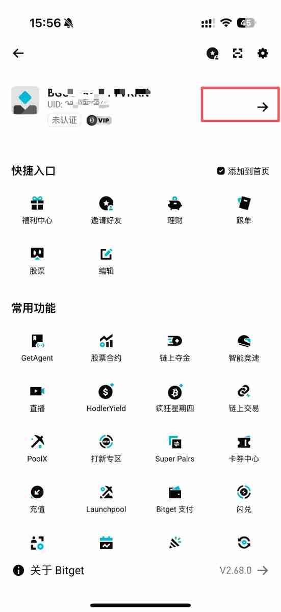 Bitget如何注册?如何进行身份验证?Bitget注册及身份验证教学