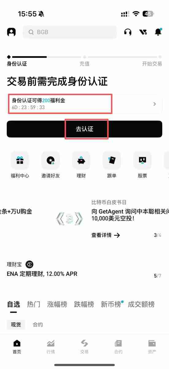 Bitget如何注册?如何进行身份验证?Bitget注册及身份验证教学