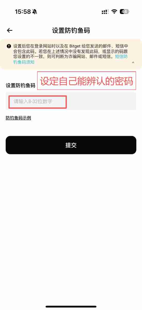 Bitget如何注册?如何进行身份验证?Bitget注册及身份验证教学