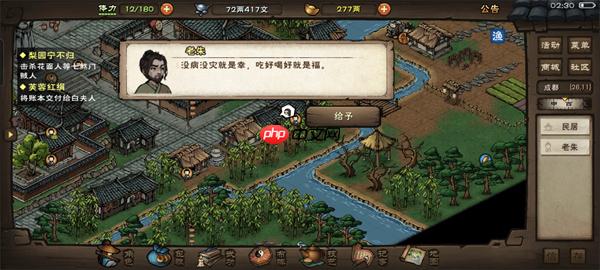 烟雨江湖松桦秘闻支线任务攻略