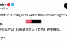 Xbox第一方大作《天外世界2》首发表现一般?不如工作室前作!