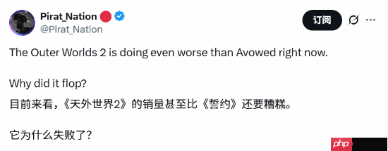 xbox第一方大作《天外世界2》首发表现一般?不如工作室前作!