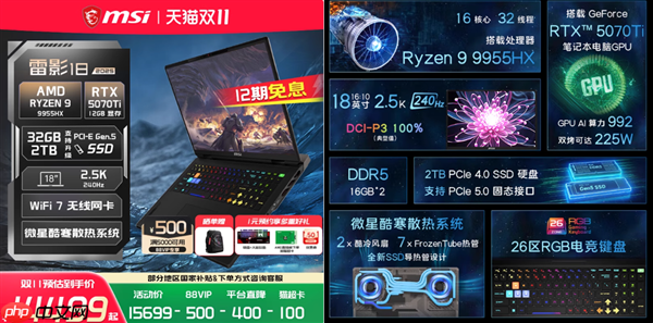 微星笔记本双11选购攻略:神影泰坦爆款好价+晒单活动好礼等你拿