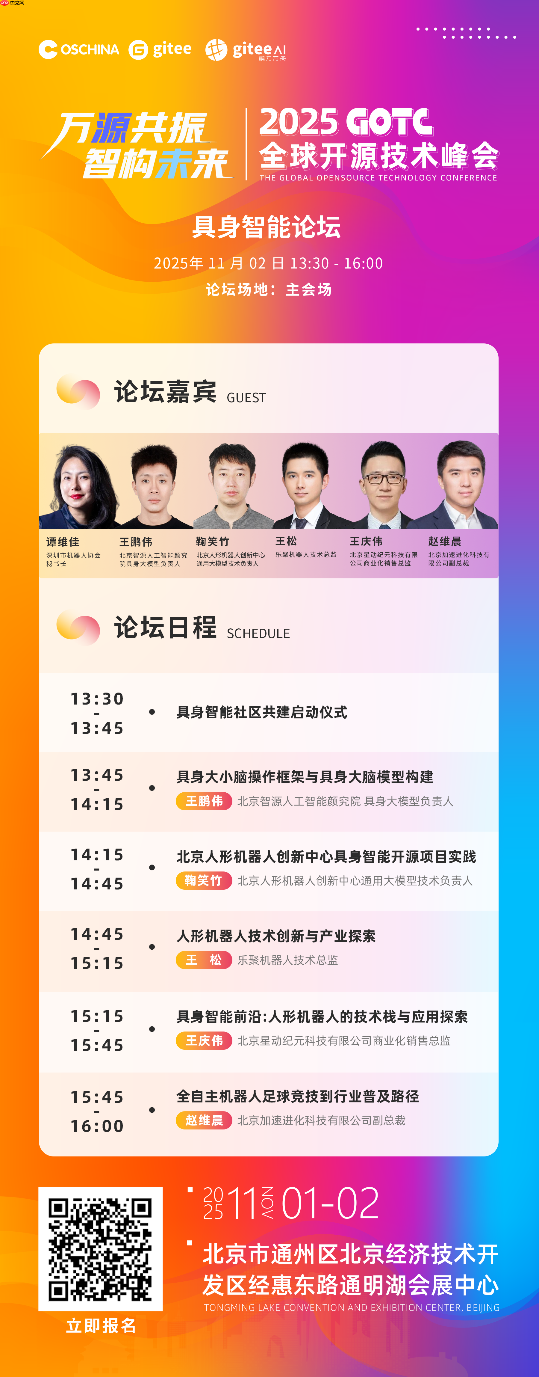 具身智能,让 AI 进入机器:从模型到运动,从认知到行动