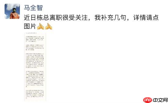 巨人网络回应前 CEO 张栋离职:影响有限,赛道负责人直接向史玉柱汇报