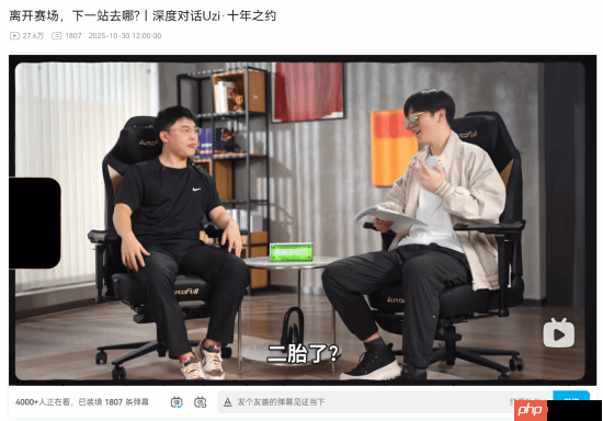 电竞传奇Uzi迎二胎!深度对谈谈退役后未来规划