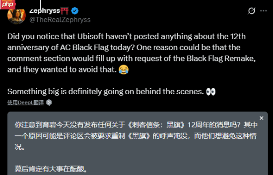 《刺客信条4》发售12年但却很反常:或与重制版有关