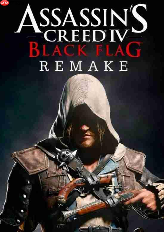 《刺客信条4》发售12年但却很反常:或与重制版有关