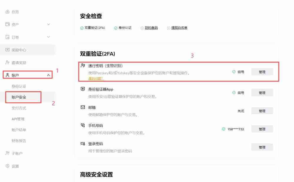 通行密钥是什么?如何设定币安通行密钥?通行密钥无法登入怎么办?