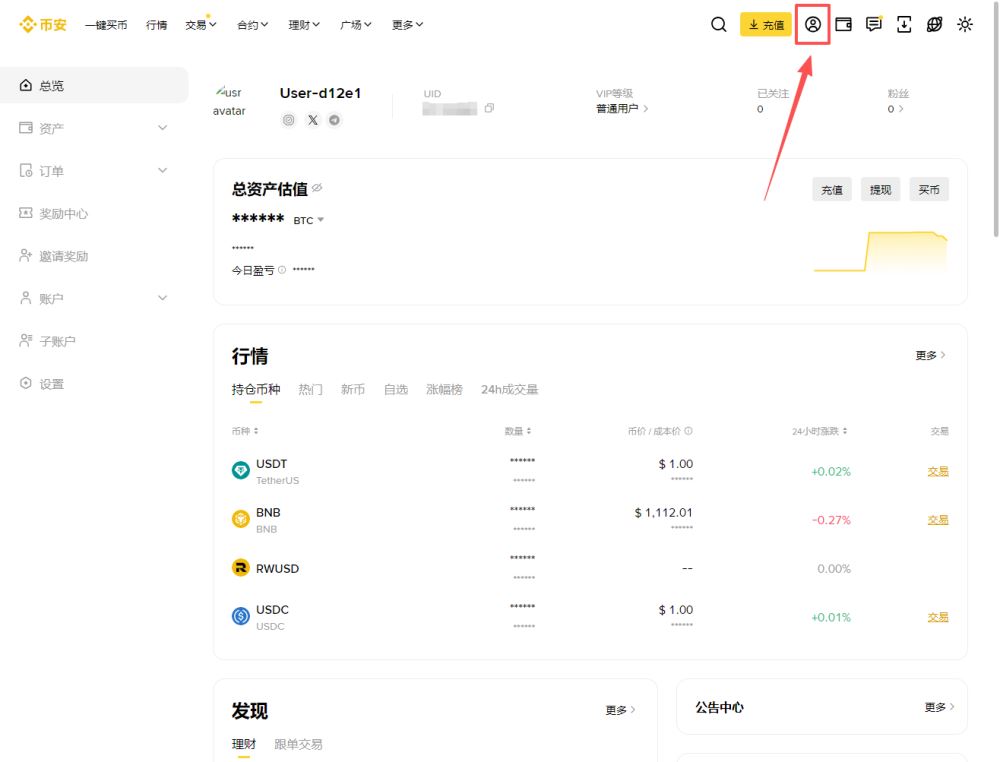 通行密钥是什么？如何设定币安通行密钥？通行密钥无法登入怎么办？
