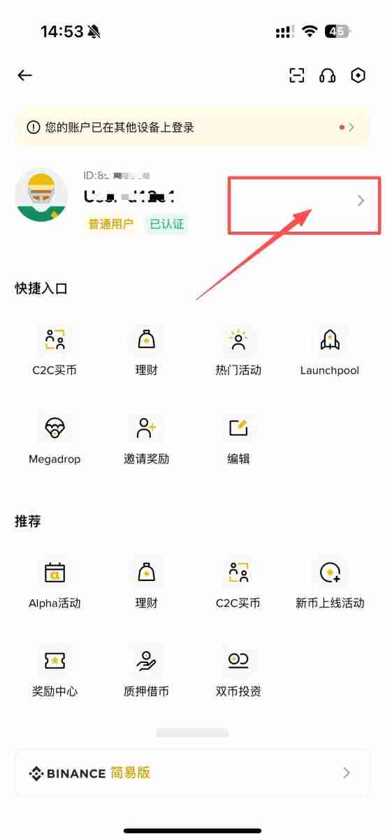 通行密钥是什么?如何设定币安通行密钥?通行密钥无法登入怎么办?