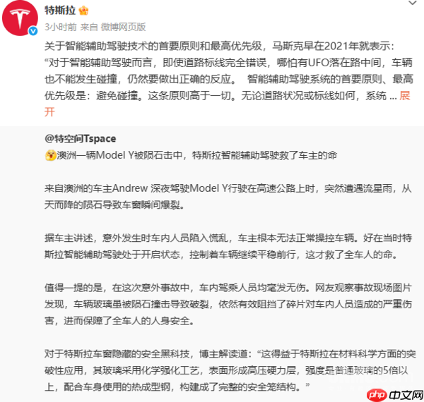 特斯拉：辅助驾驶里程达100亿公里 智驾技术不断提升