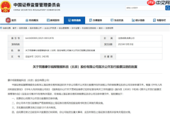 国产GPU第一股来了！证监会同意摩尔线程首次公开发行股票注册